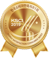 2020 고객이신뢰하는 브랜드 대상